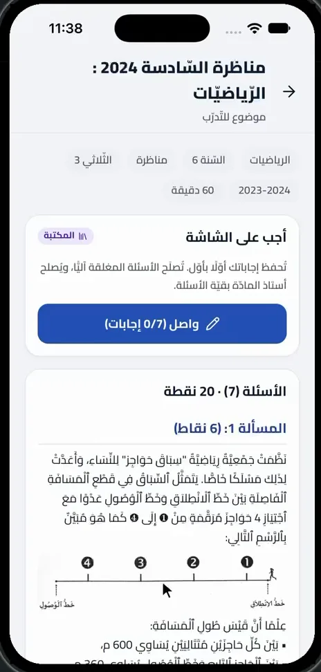 مَوْضُوعُ مُنَاظَرَةٍ جَاهِزٌ لِلْعَمَلِ عَلَيْهِ مِنَ الْهَاتِفِ