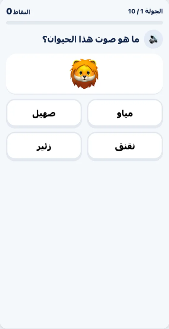 أَصْوَاتُ الْحَيَوَانَاتِ