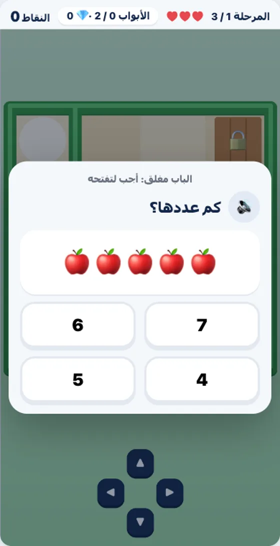 مَتَاهَةُ الأَبْوَابِ