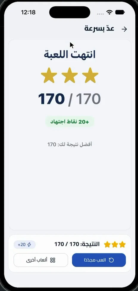 النَّتِيجَةُ وَالنُّجُومُ وَنِقَاطُ الِاجْتِهَادِ فِي نِهَايَةِ كُلِّ جَوْلَةٍ