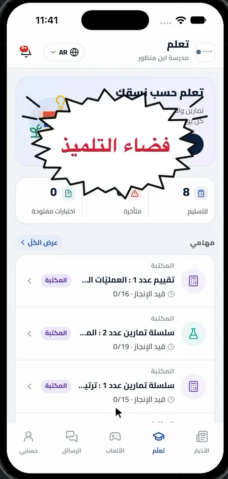 دَلِيلُ الإِصْلَاحِ الْمُفَصَّلُ يَظْهَرُ تَحْتَ إِجَابَةِ التِّلْمِيذِ